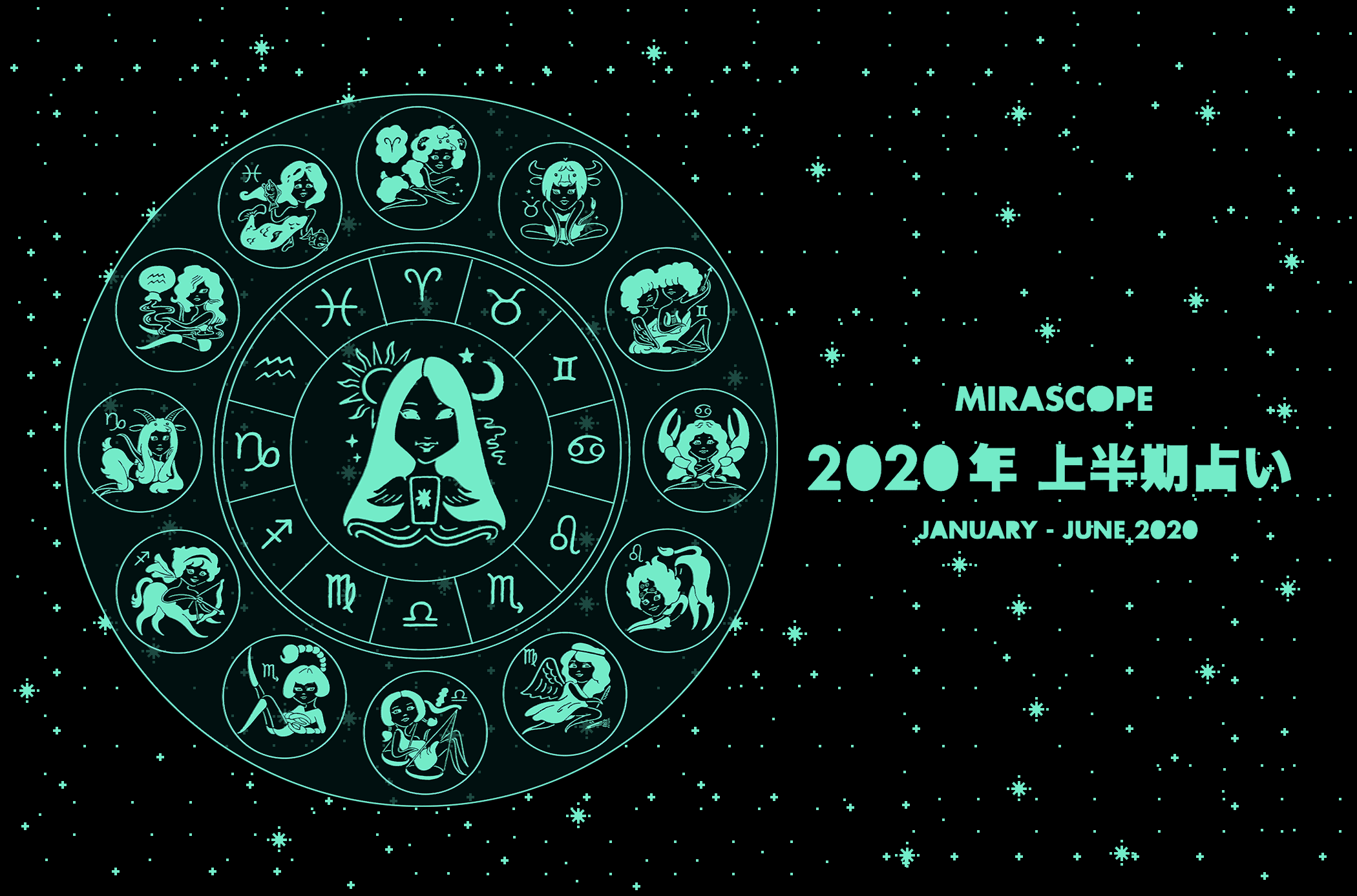 蠍 座 2020 恋愛 運