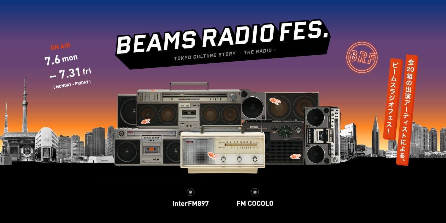 ビームスが始動するラジオ企画「BEAMS RADIO FES」は今夜から！ 初回ゲストはCHAI。