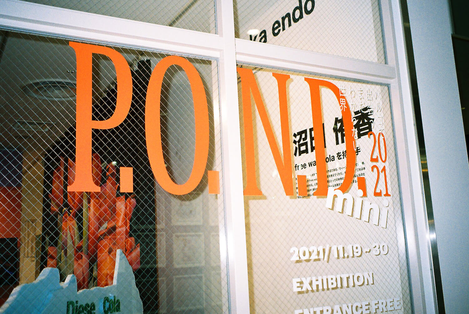 渋谷PARCOのカルチャー祭典「P.O.N.D.」、ただいま大阪遠征中！