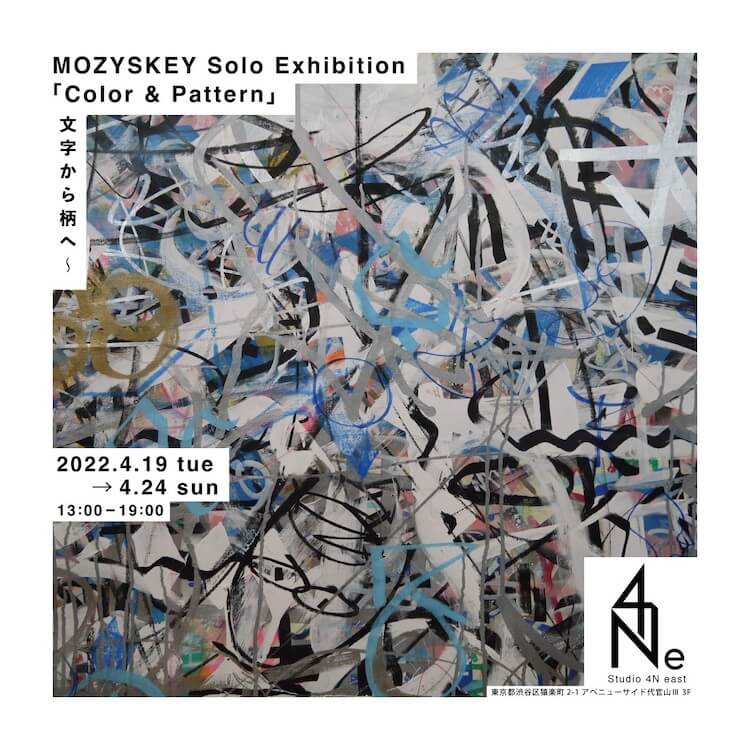 東京のアンダーグラウンドから世界へ。MOZYSKEYの新境地を感じられる個展が本日開催。