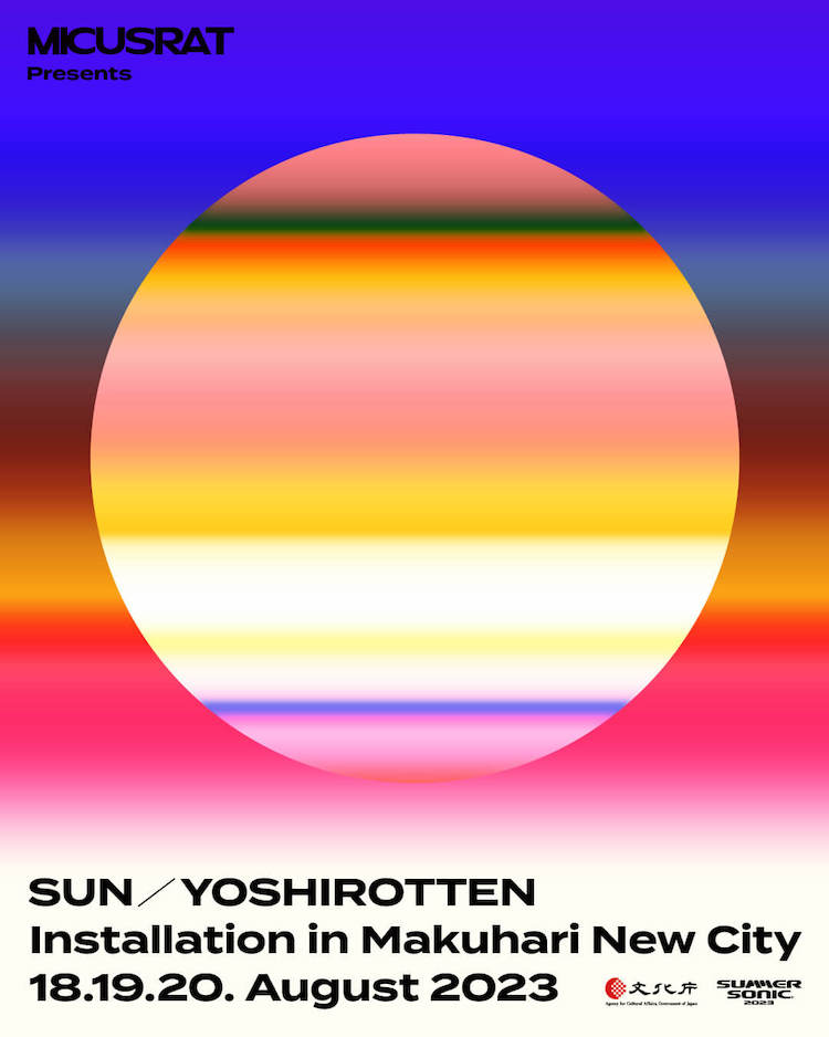 YOSHIROTTENの「SUN」。今度は幕張新都心でインスタレーションが開催されます。