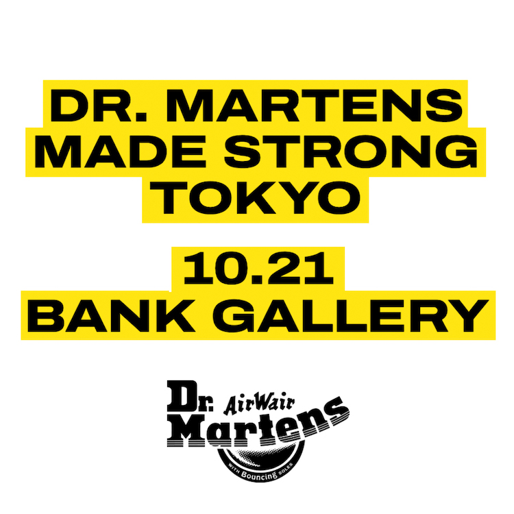 DR. MARTENSが新プロジェクト「MADE STRONG」を通じて描く強さとは？ 一日限定のイベントも開催されます！