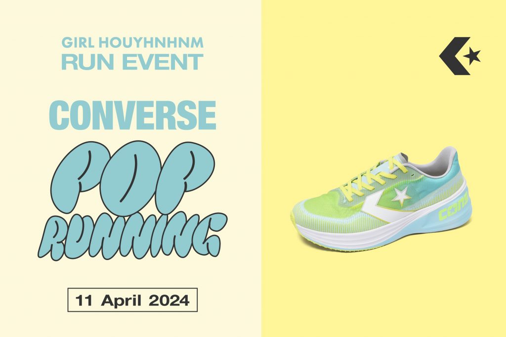 CONVERSE初のランニングシューズのローンチを祝して、4/11(木)にガールフイナムでランイベントを開催します! | ガールフイナム