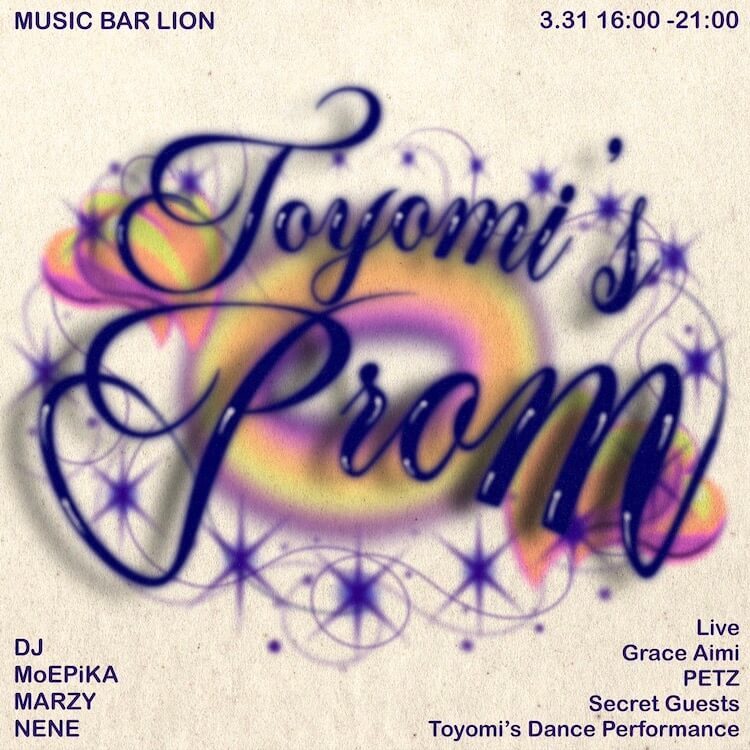 Toyomiが10代限定の自主企画パーティー「TOYOMI’S PROM」を初開催！