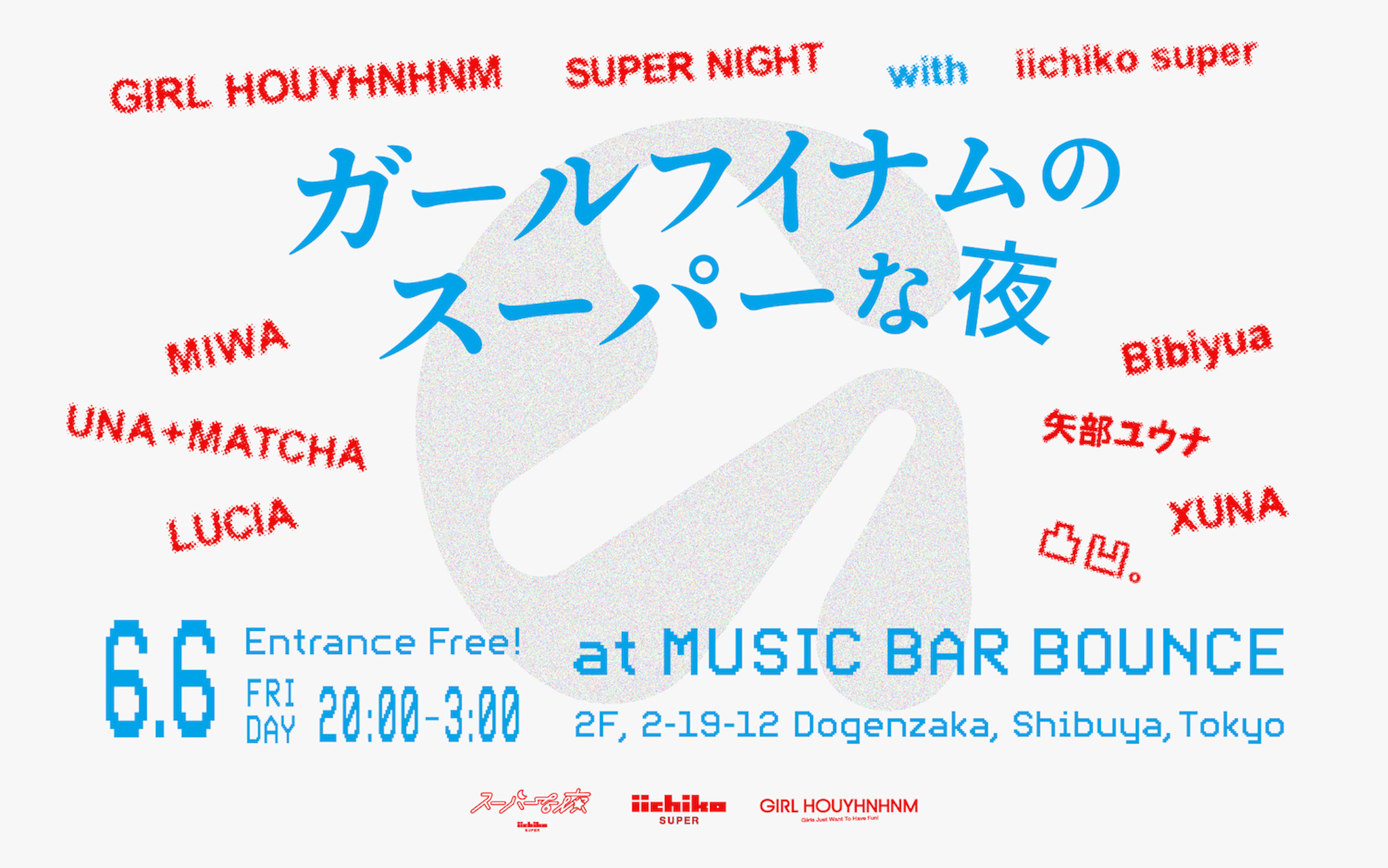 お久しぶりのナイトイベント！ ガールフイナム × iichikoの特別な一夜が開催されます