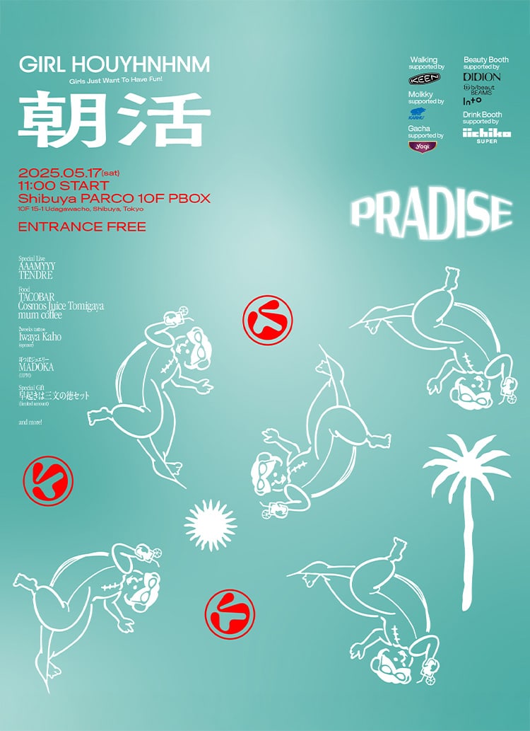 今年もやります！大好評の「朝活」、<br> 5月17日（土）に渋谷PARCOで開催！