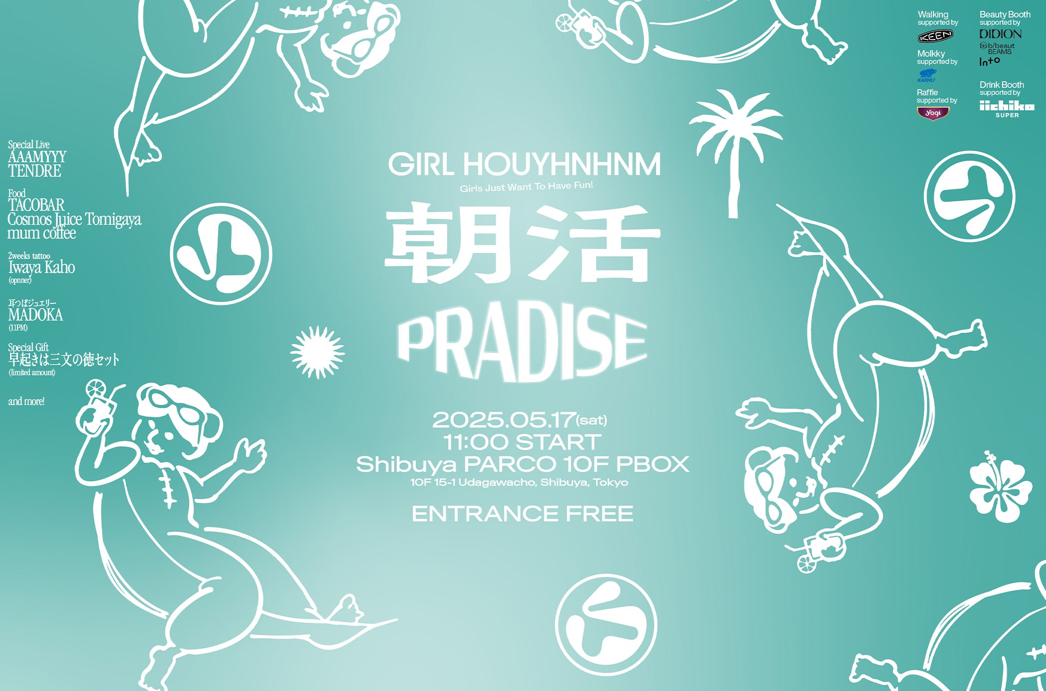 今年もやります!大好評の「朝活」、 5月17日(土)に渋谷PARCOで開催!