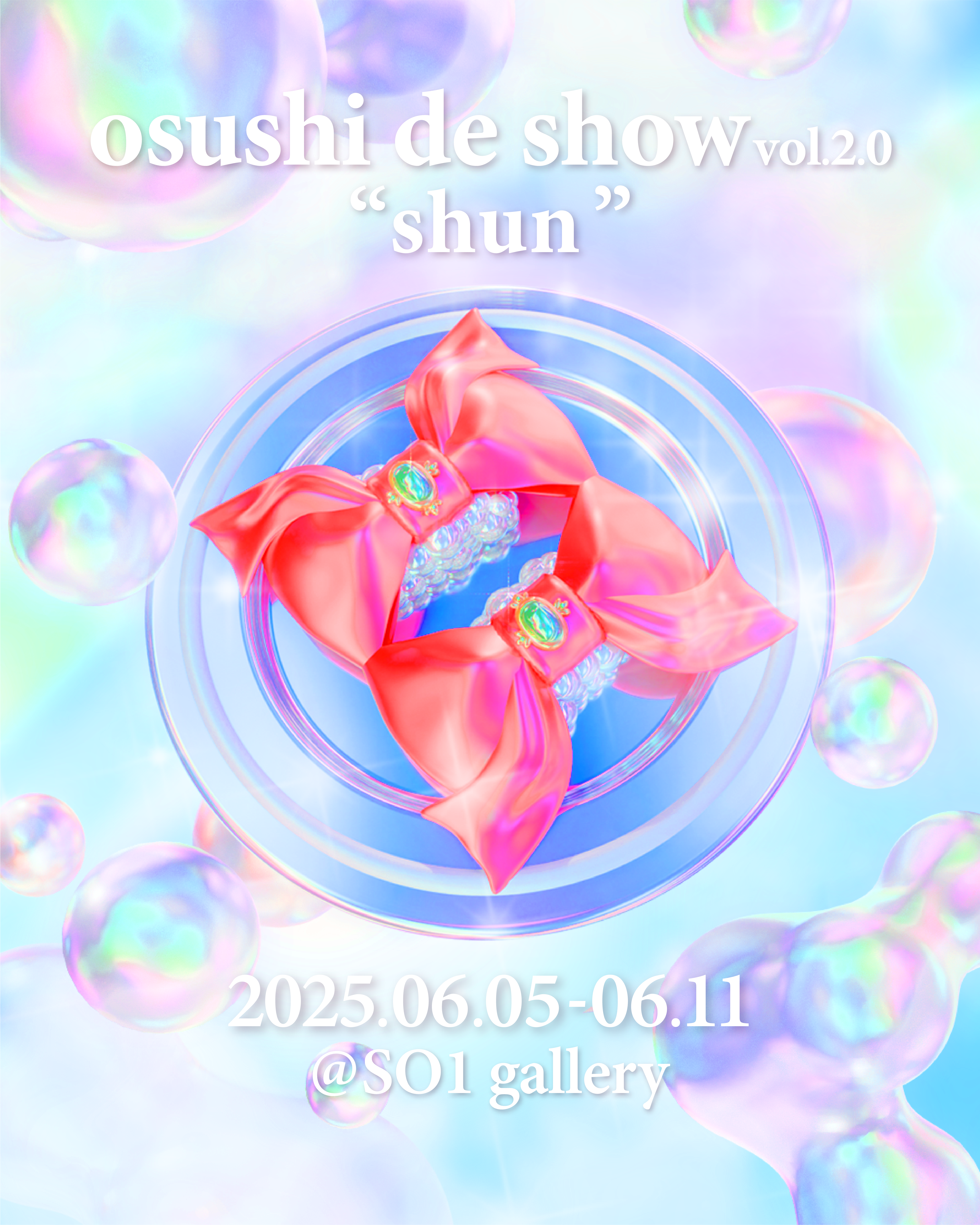 都市のポップとノイズを再構成。kiyuuの新作展「shun」がスタート！