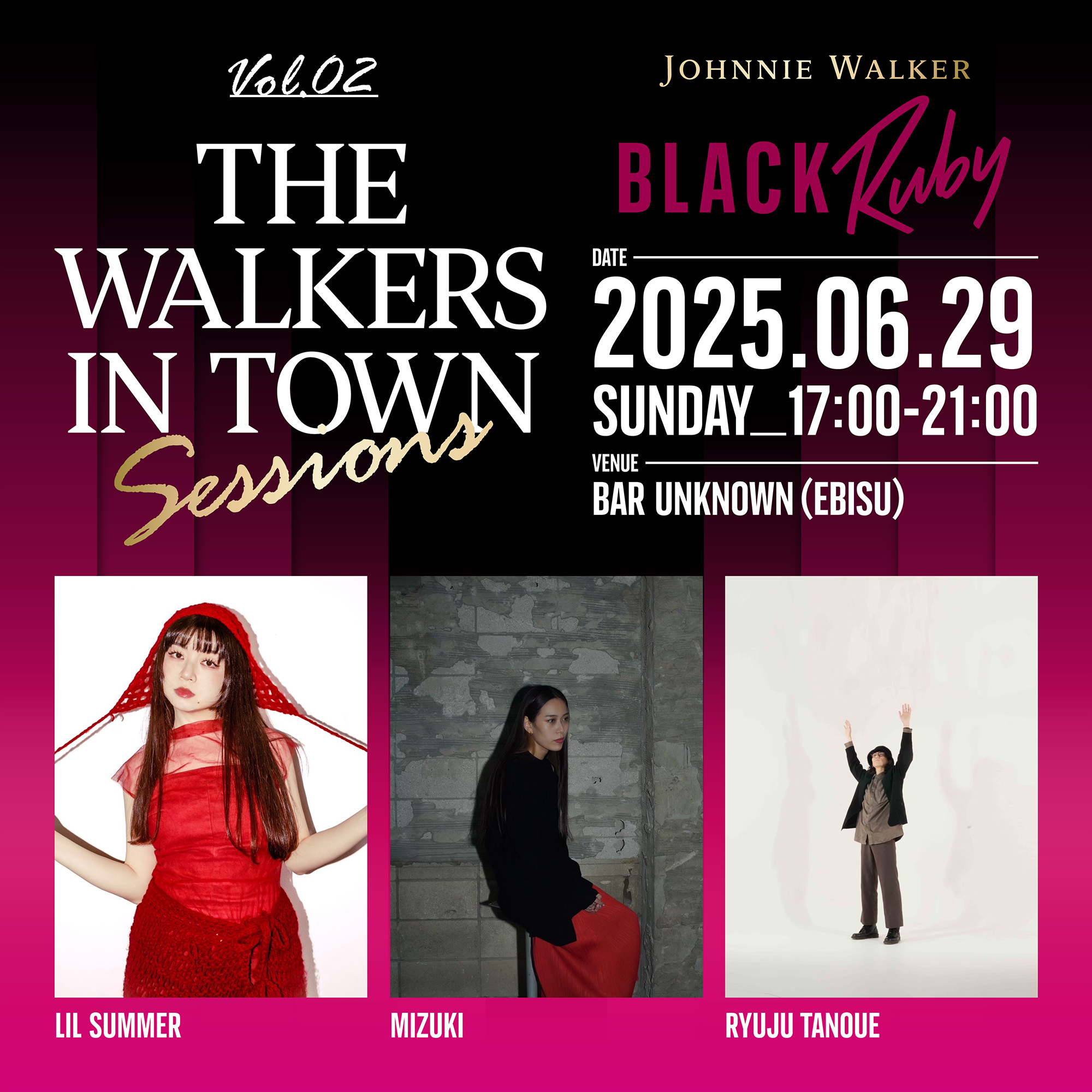 音とカクテルで再び乾杯！THE WALKERS IN TOWN SESSIONSの第二回が開催されます。