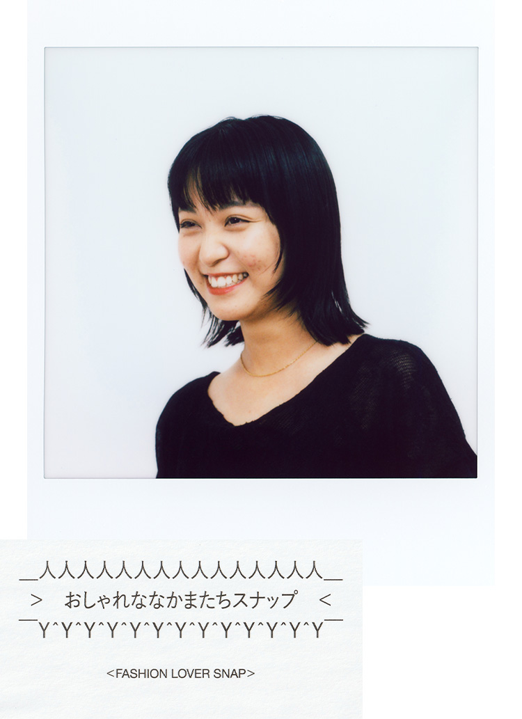 おしゃれななかまたちスナップ 