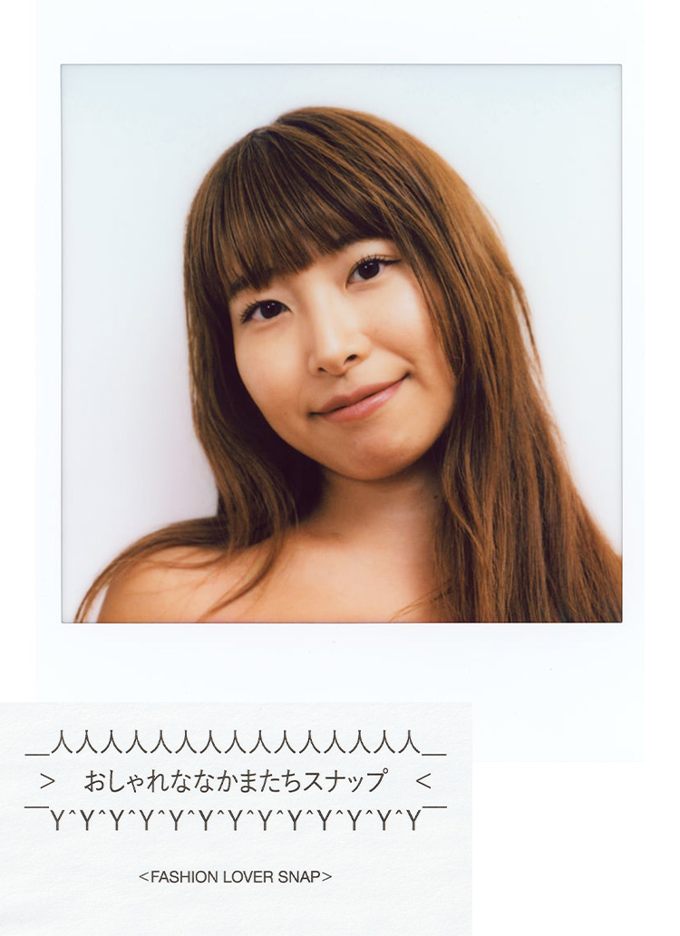 おしゃれななかまたちスナップ 