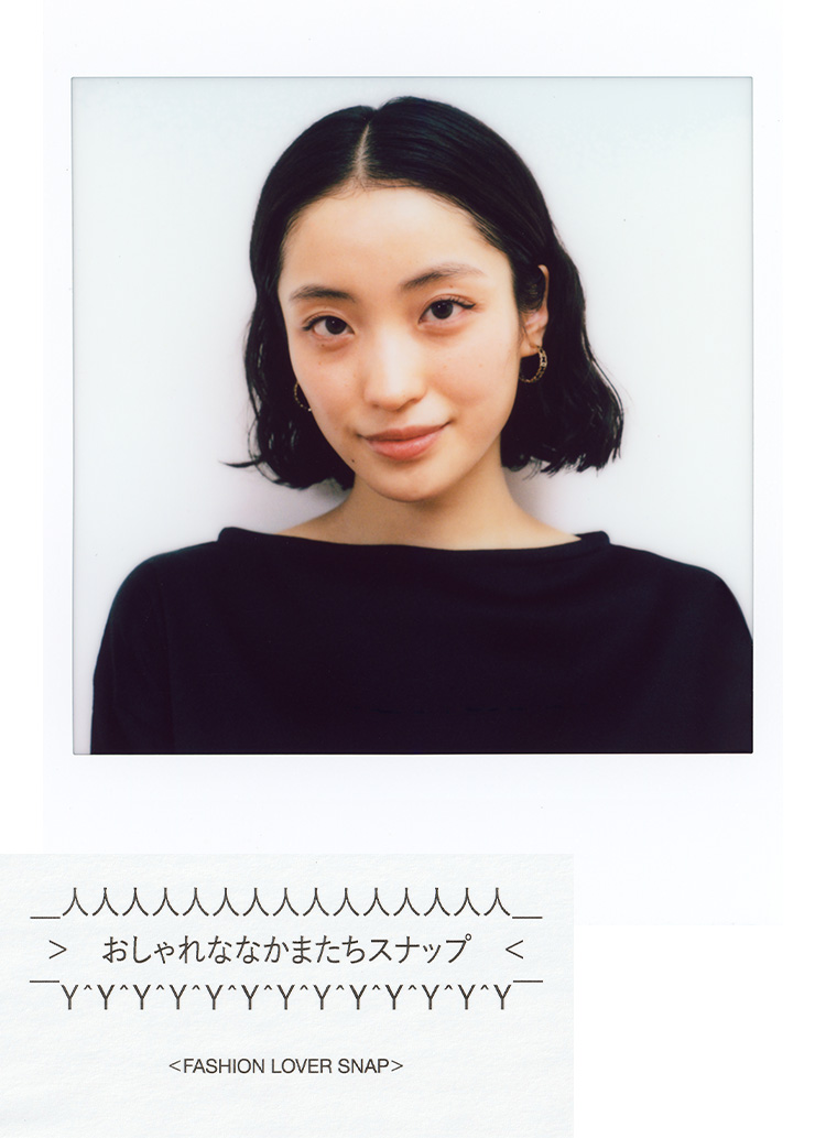 おしゃれななかまたちスナップ 