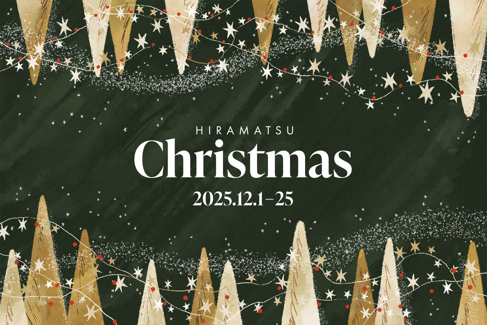 今年のクリスマスはどう過ごす? 「ひらまつ」で叶える特別なひととき。