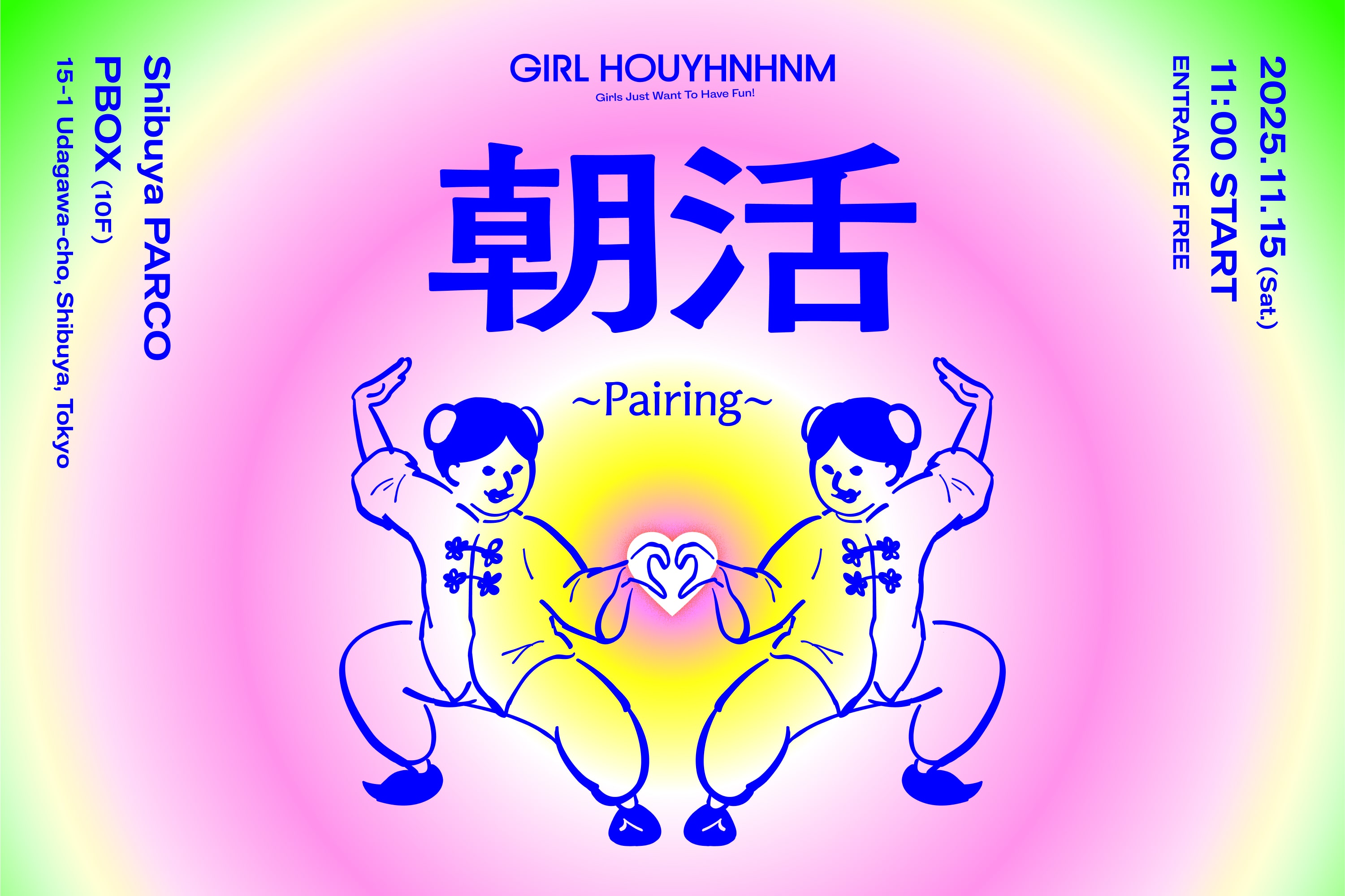 大好評の「朝活」、第5弾の開催が決定！ 11月15日（土）は渋谷PARCOへ集合!!