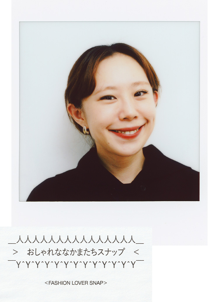 おしゃれななかまたちスナップ 