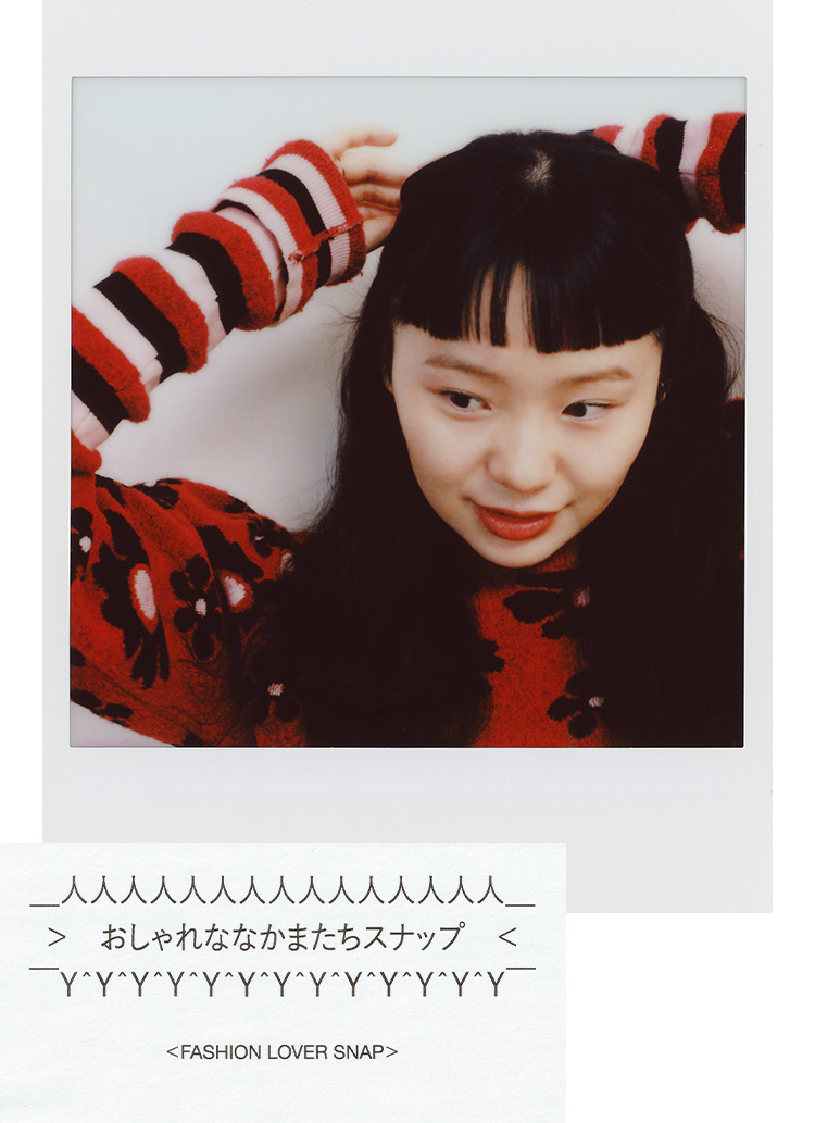 おしゃれななかまたちスナップ 