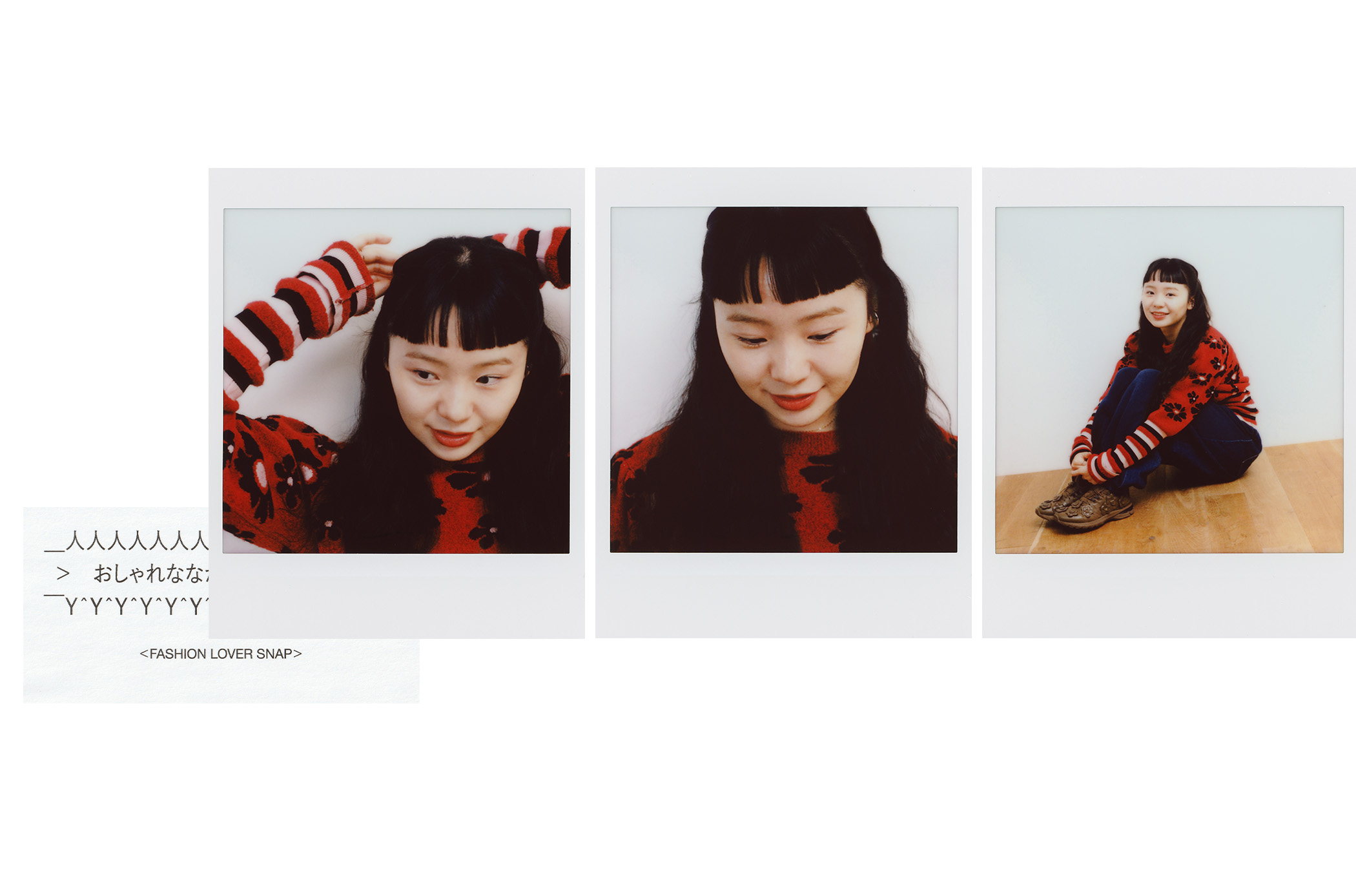 おしゃれななかまたちスナップ 