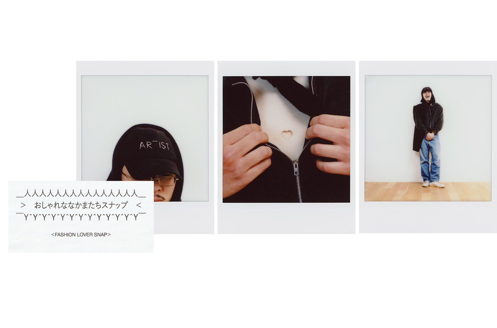 おしゃれななかまたちスナップ 