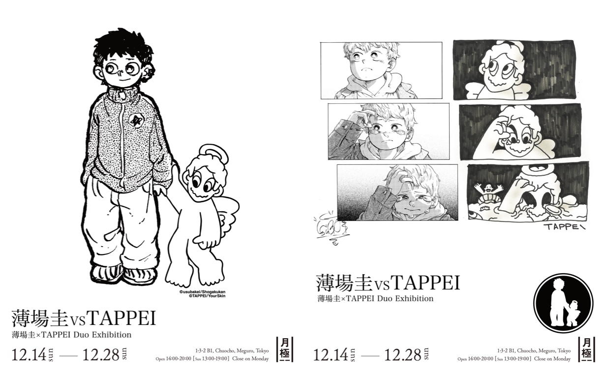 漫画家・薄場圭とタトゥーアーティストTAPPEIが向き合う、初のデュオ展