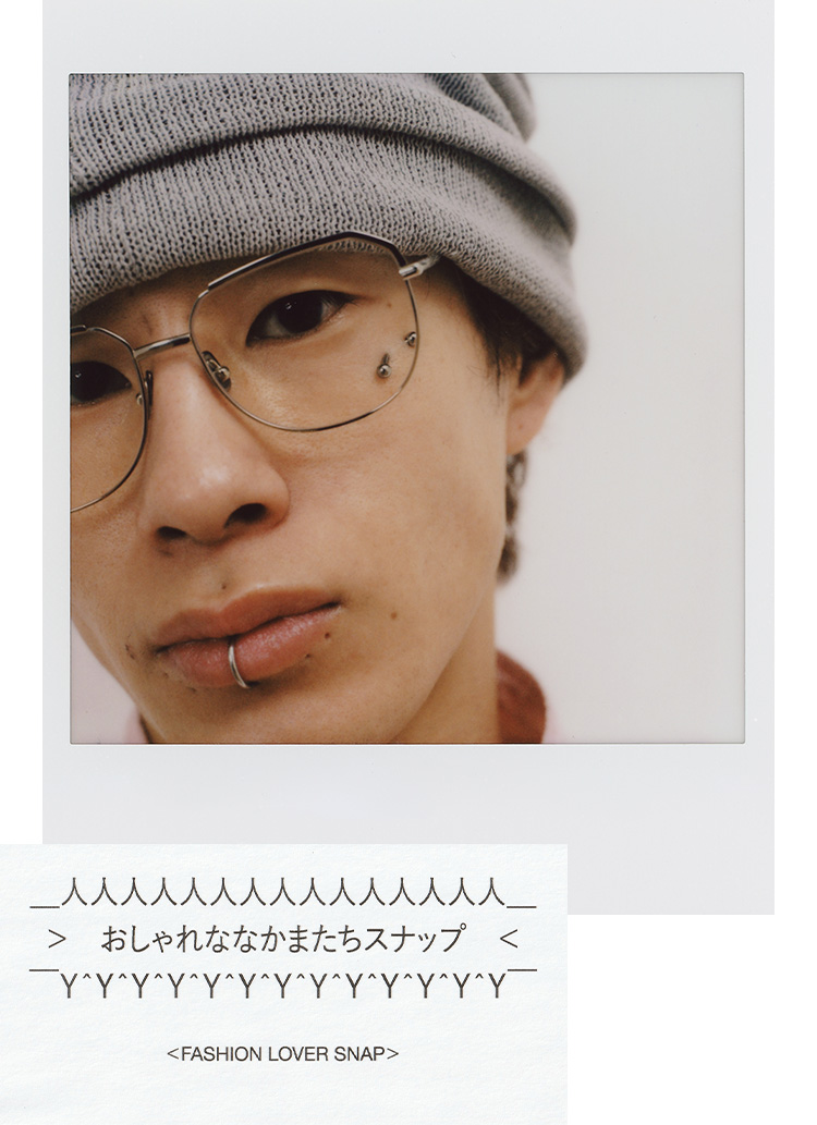 おしゃれななかまたちスナップ 