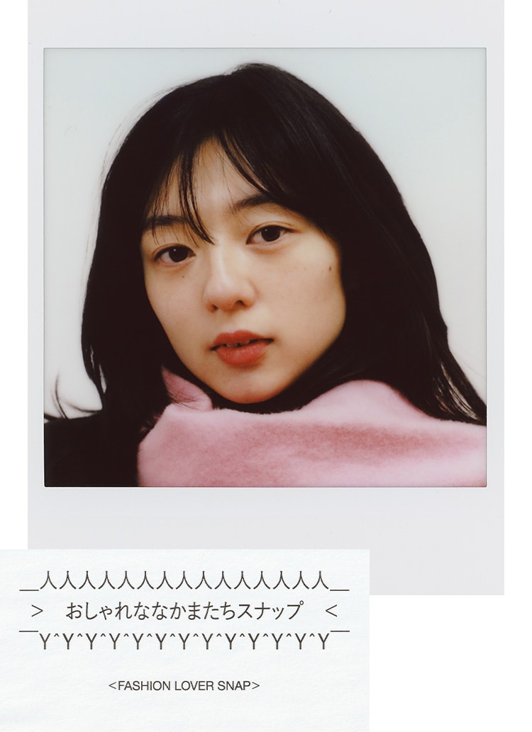 おしゃれななかまたちスナップ 