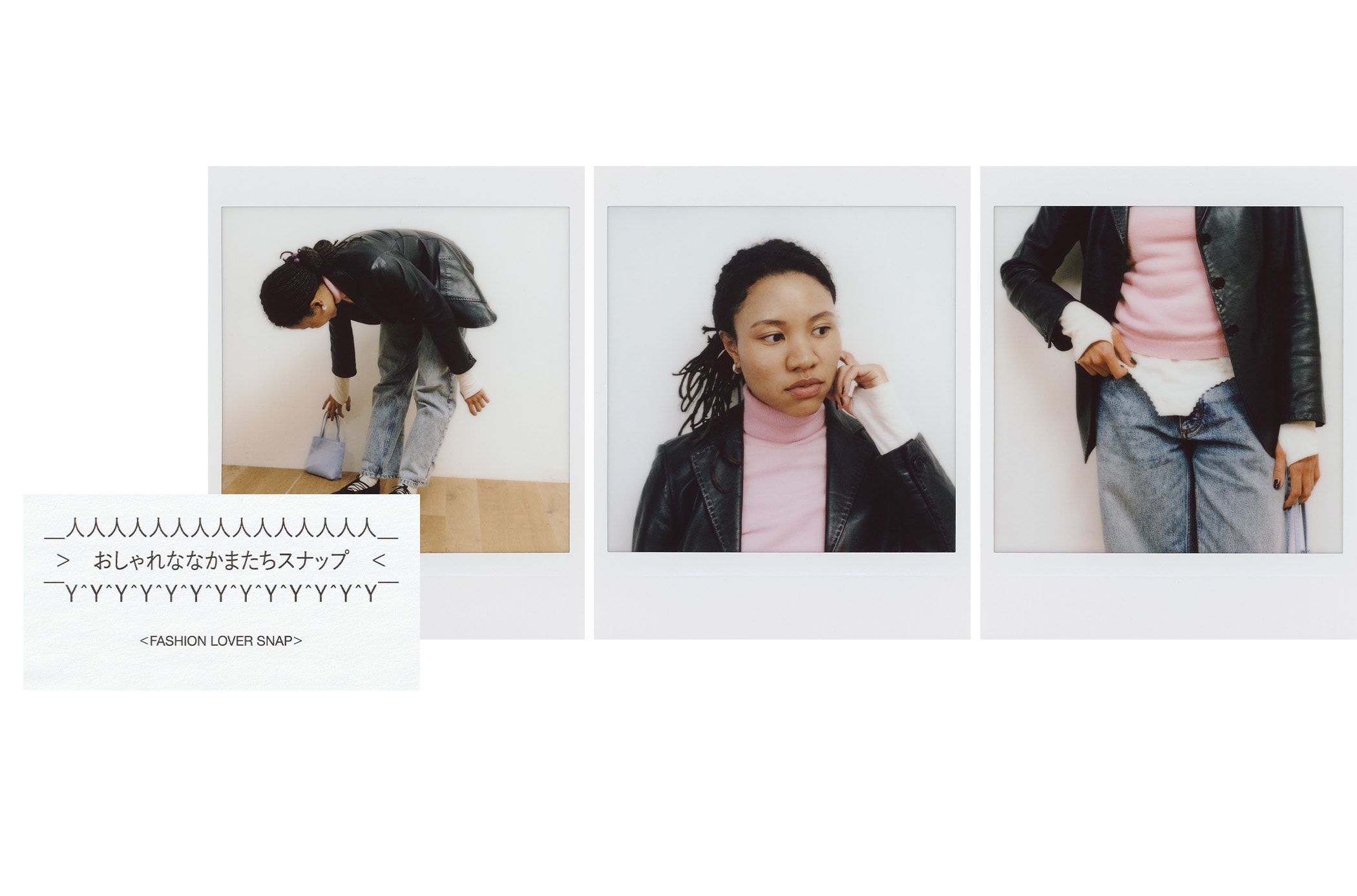 おしゃれななかまたちスナップ 