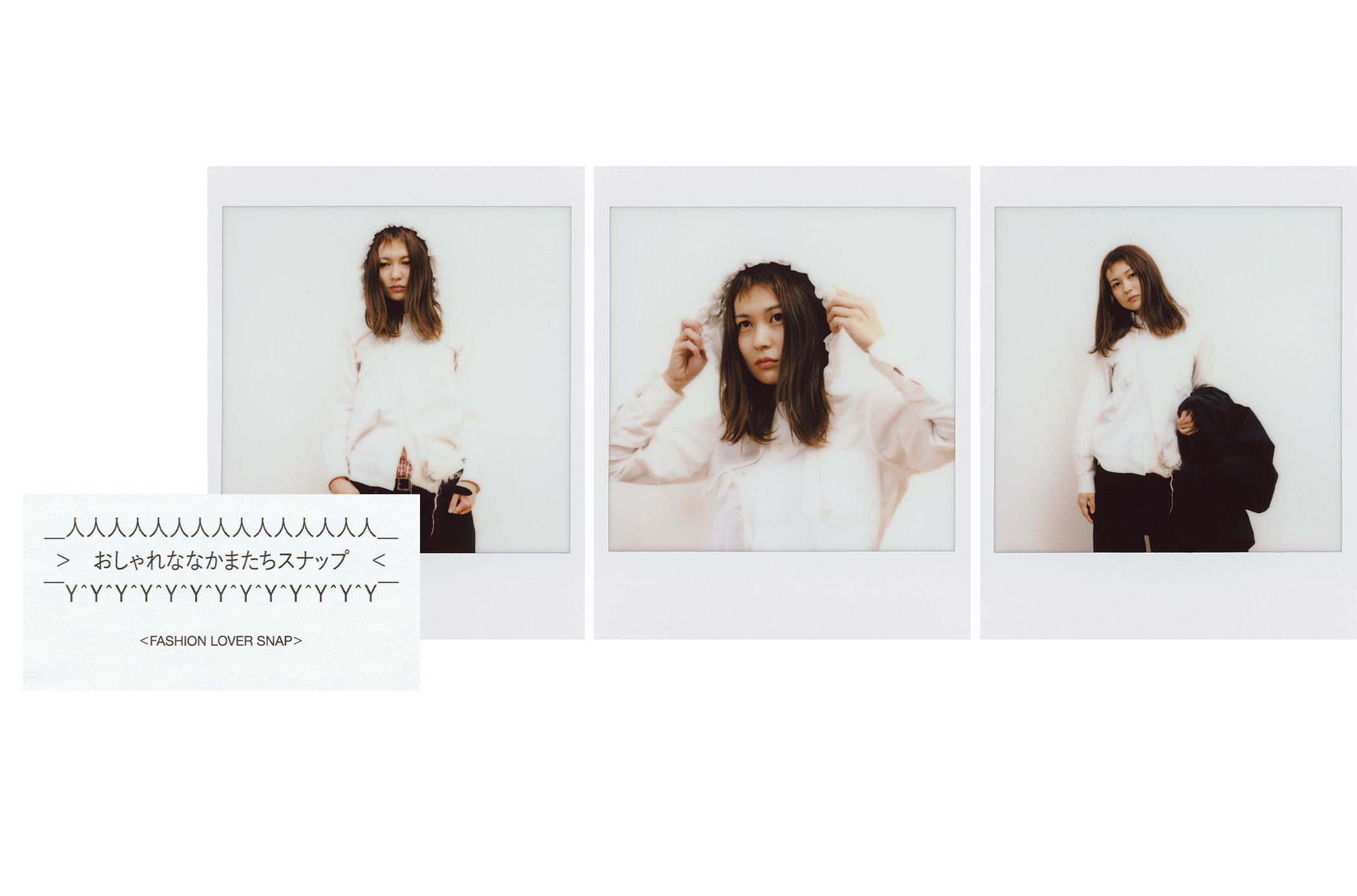 おしゃれななかまたちスナップ 