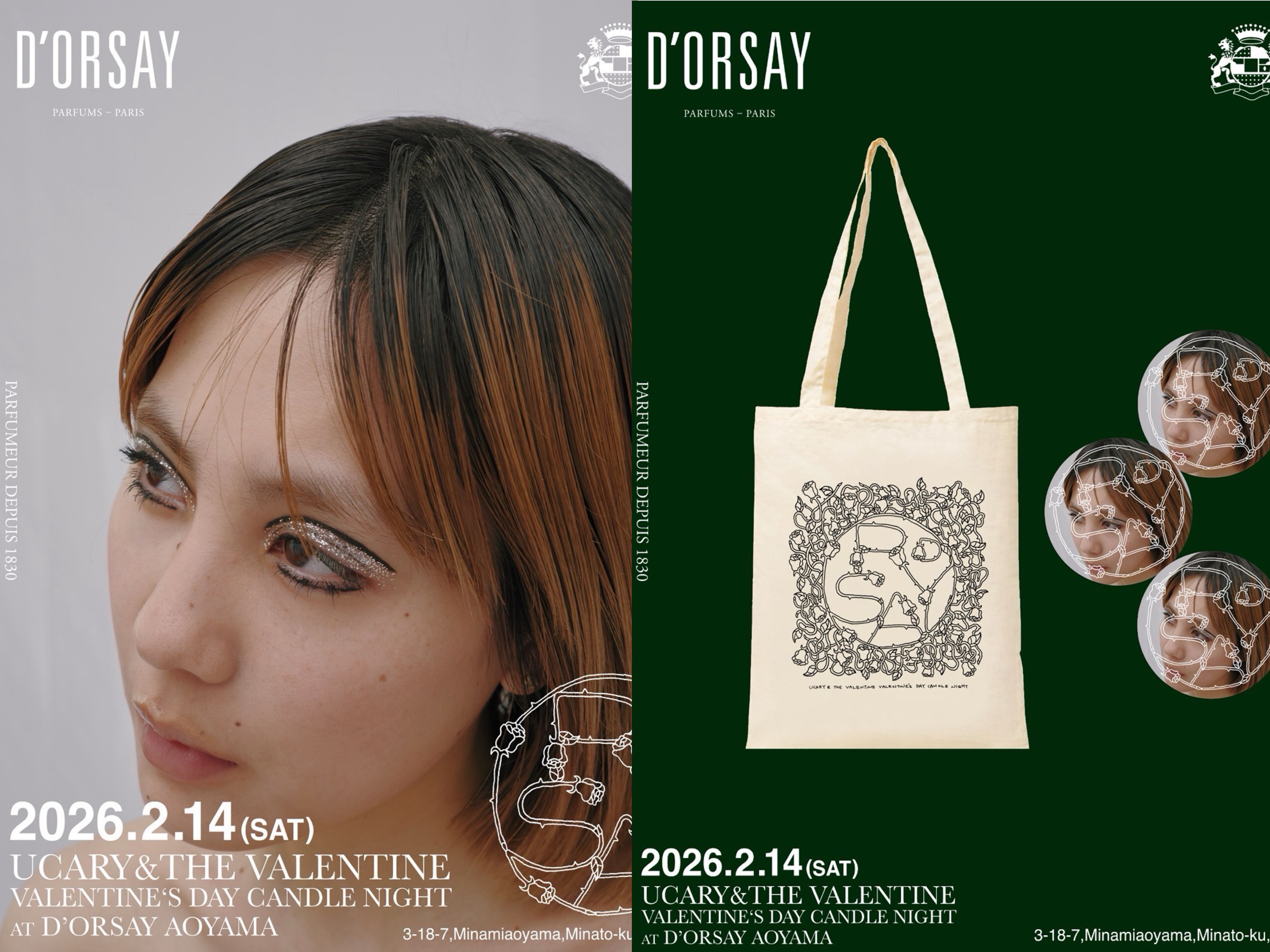 D’ORSAYが贈るバレンタインナイト。UCARY&THE VALENTINEとともに、音と香りが交差する特別なひとときを。