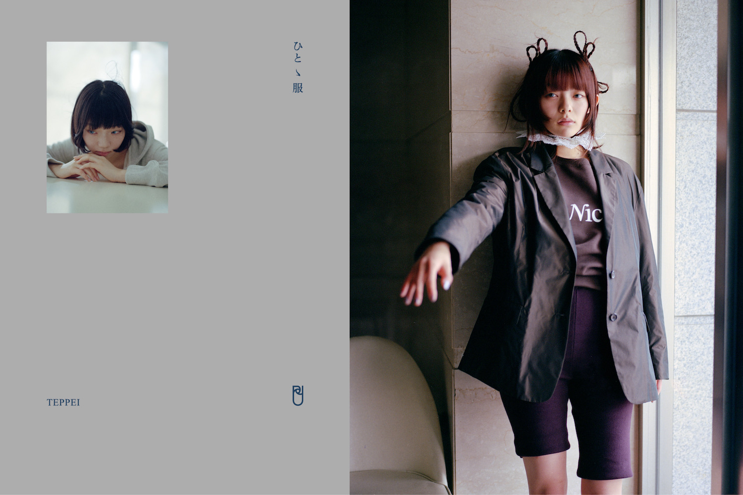 ユースと考えるファッションのこれから。UNITED ARROWSとスタイリスト・TEPPEIさんが書籍『ひとゝ服』を発売