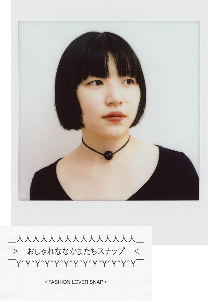 おしゃれななかまたちスナップ 