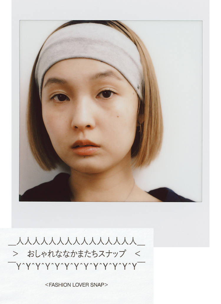 おしゃれななかまたちスナップ 