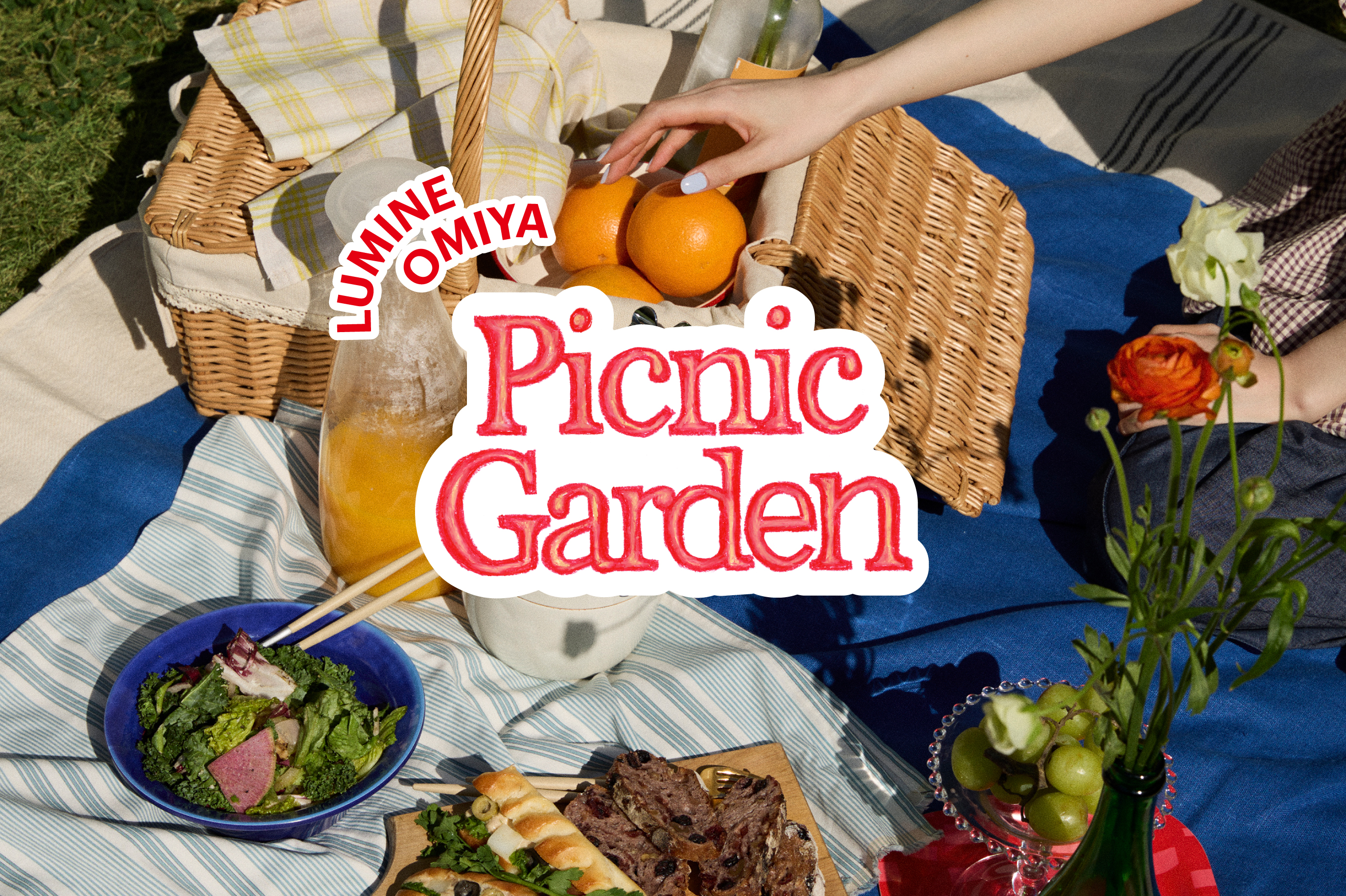 5/2(土)・5/3(日)はルミネ大宮へ！ 「LUMINE OMIYA Picnic Garden」でライブと映画を楽しむ、特別な2日間。