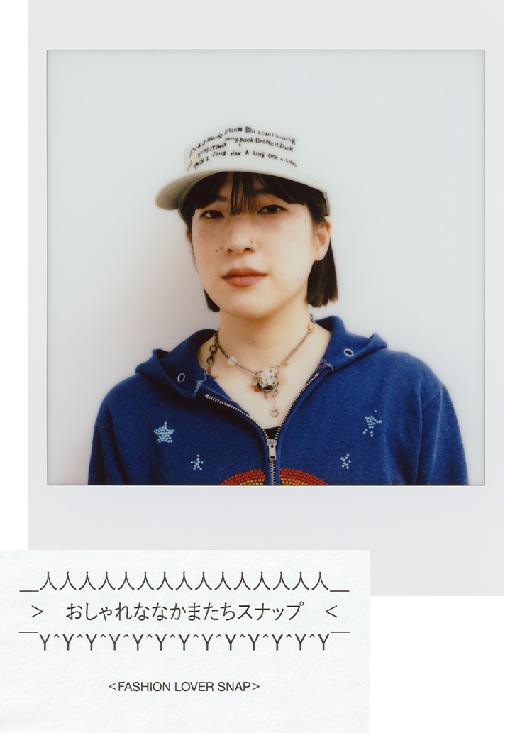 おしゃれななかまたちスナップ 