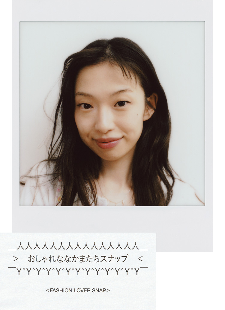 おしゃれななかまたちスナップ 