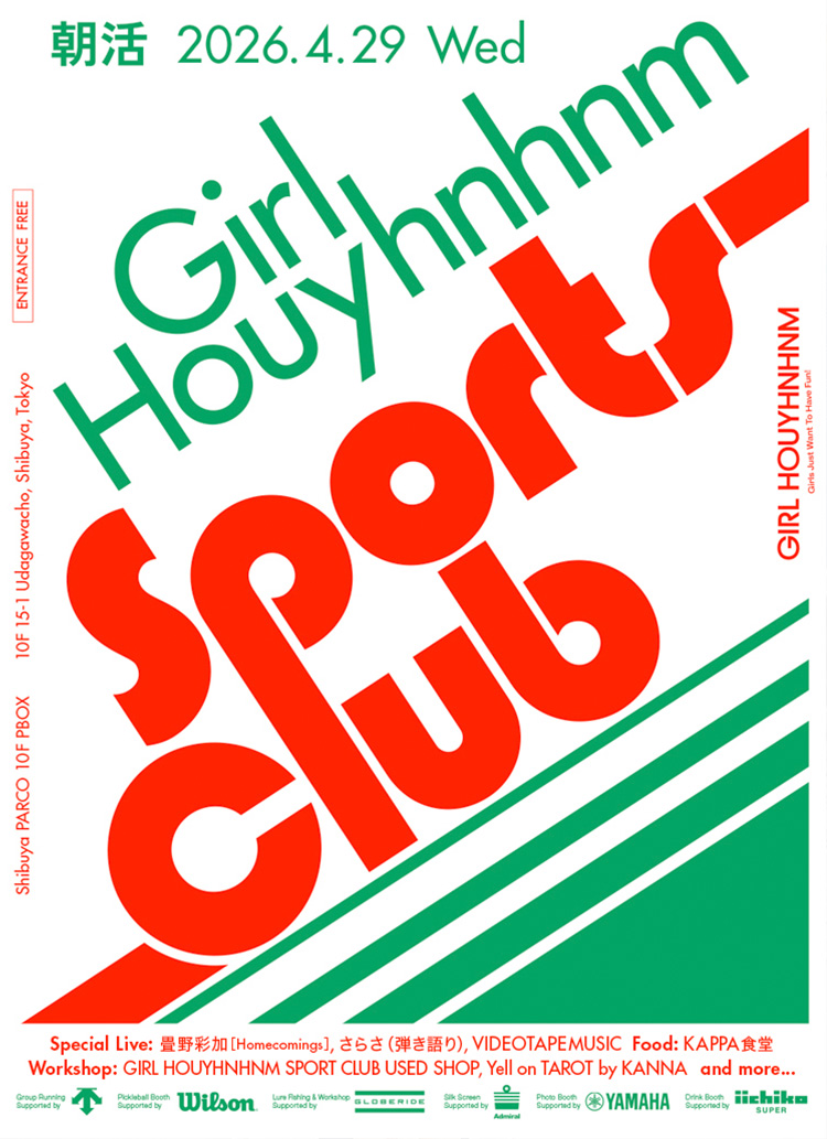 春も渋谷PARCOで「朝活」。<br> 4月29日（水･祝）に第6弾を開催します！