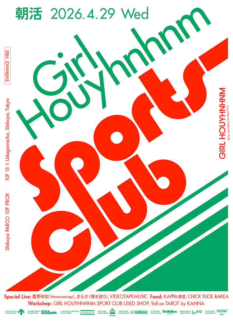 『朝活』全コンテンツ解禁！<br> 4月29日（水･祝）は渋谷PARCOに集合。