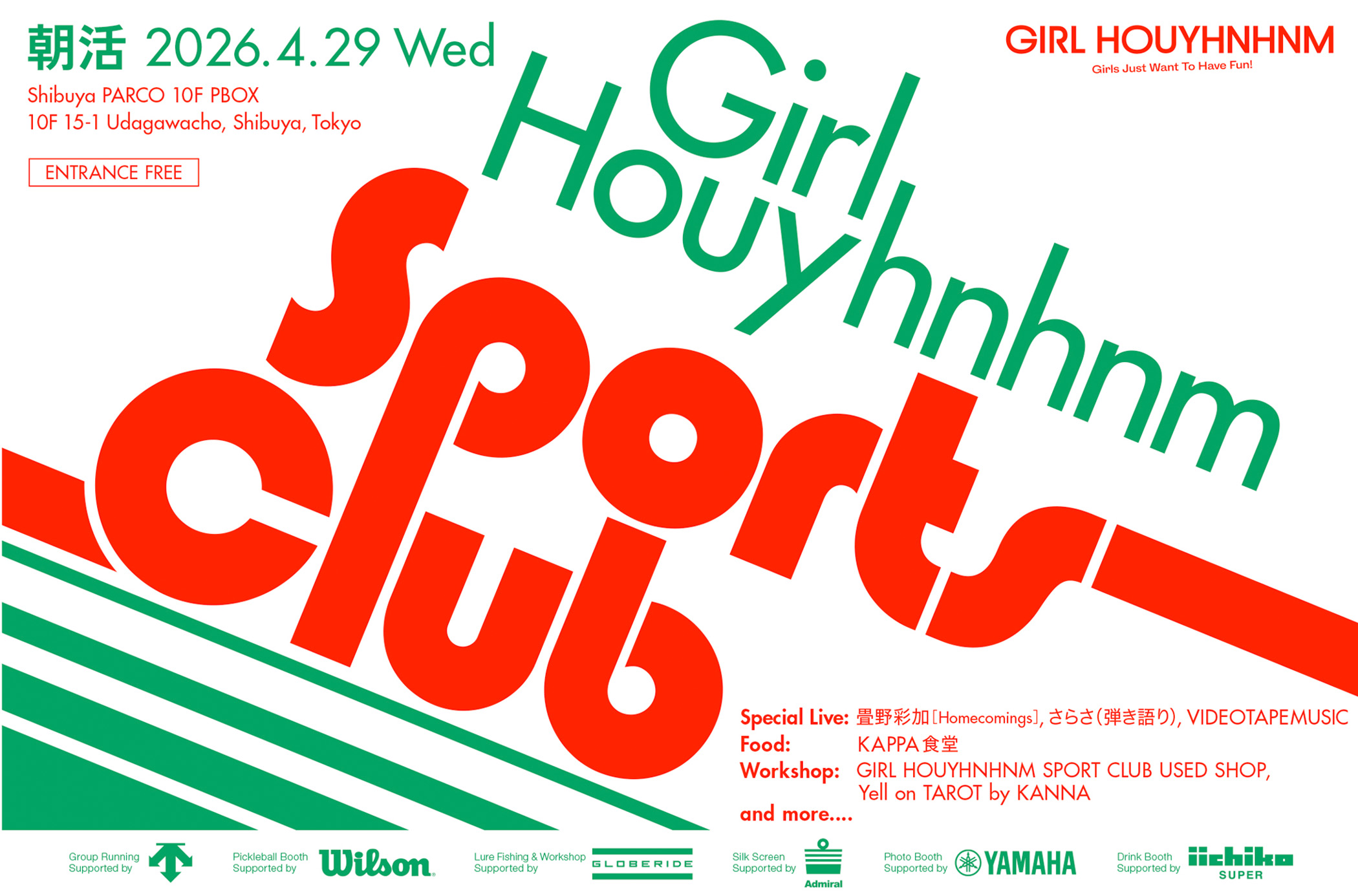 春も渋谷PARCOで「朝活」。 4月29日（水･祝）に第6弾を開催します！