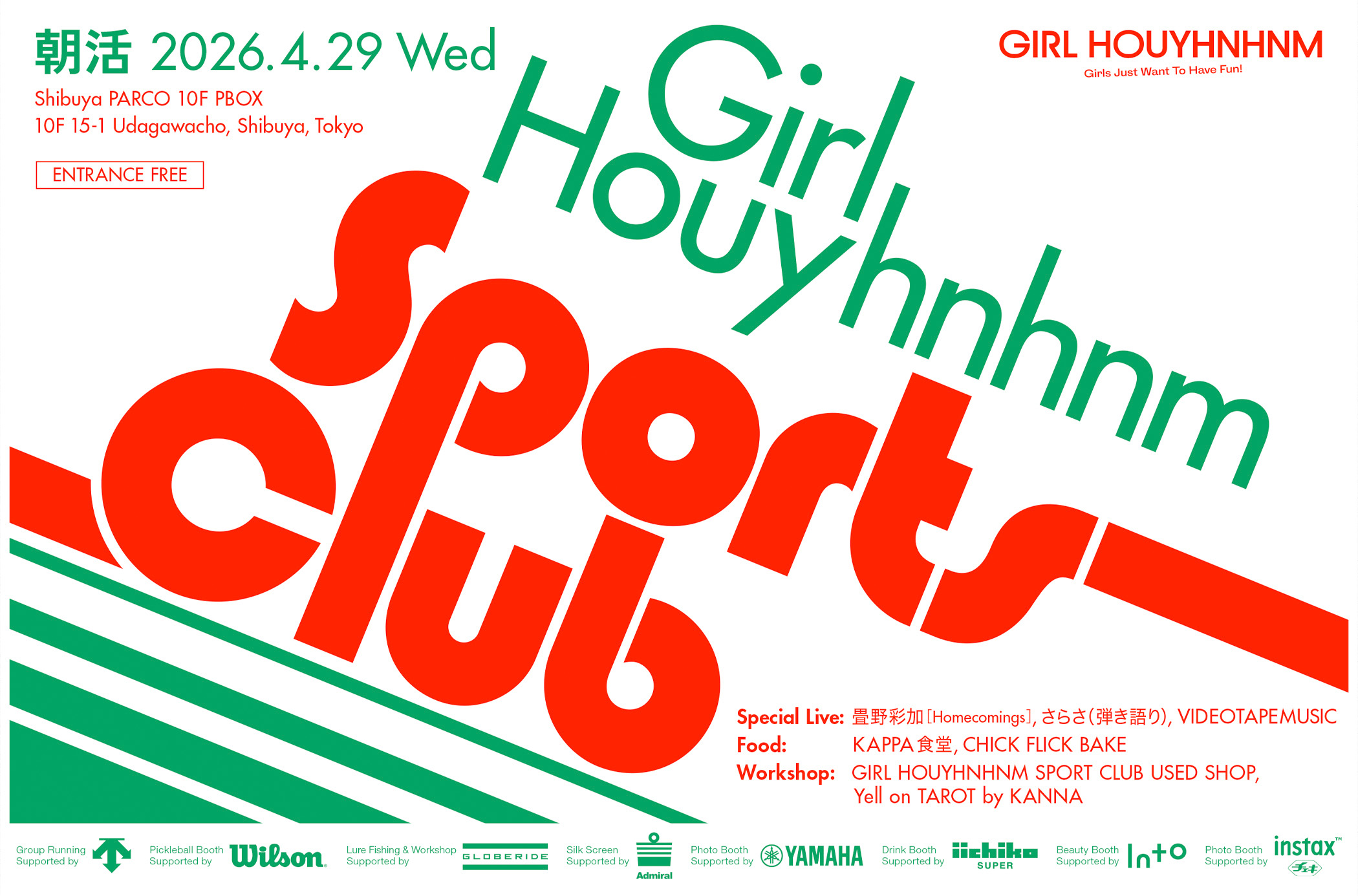 『朝活』全コンテンツ解禁！ 4月29日（水･祝）は渋谷PARCOに集合。