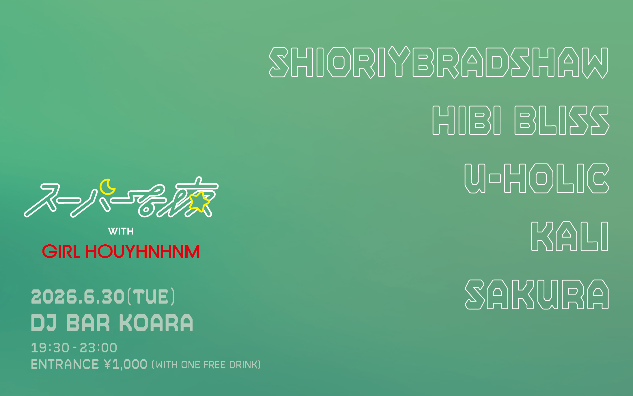 アップカミングなガールズDJによるナイトタイム。iichikoとのコラボイベント第3弾を開催します！