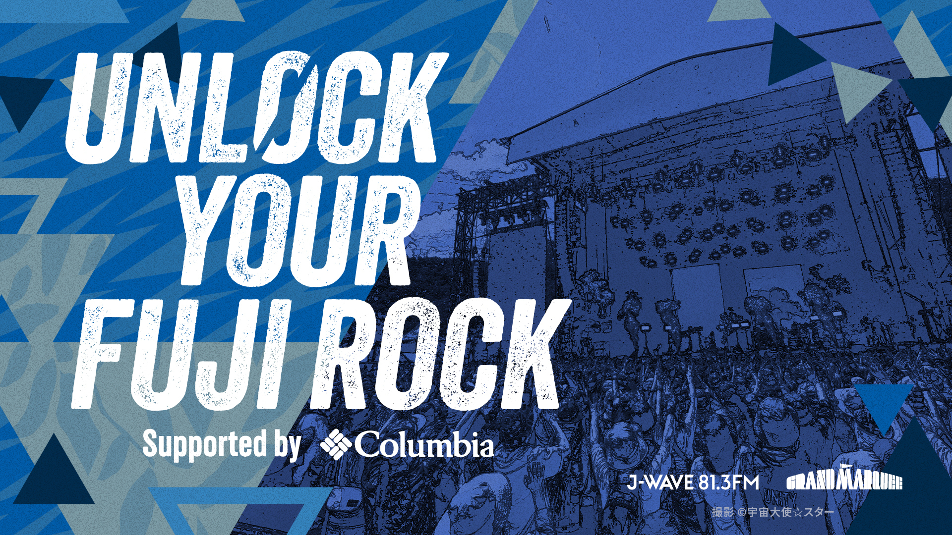 もうすぐフジロック！ Columbiaが一足先に楽しむ「UNLOCK YOUR FUJI ROCK supported by Columbia」を開催。
