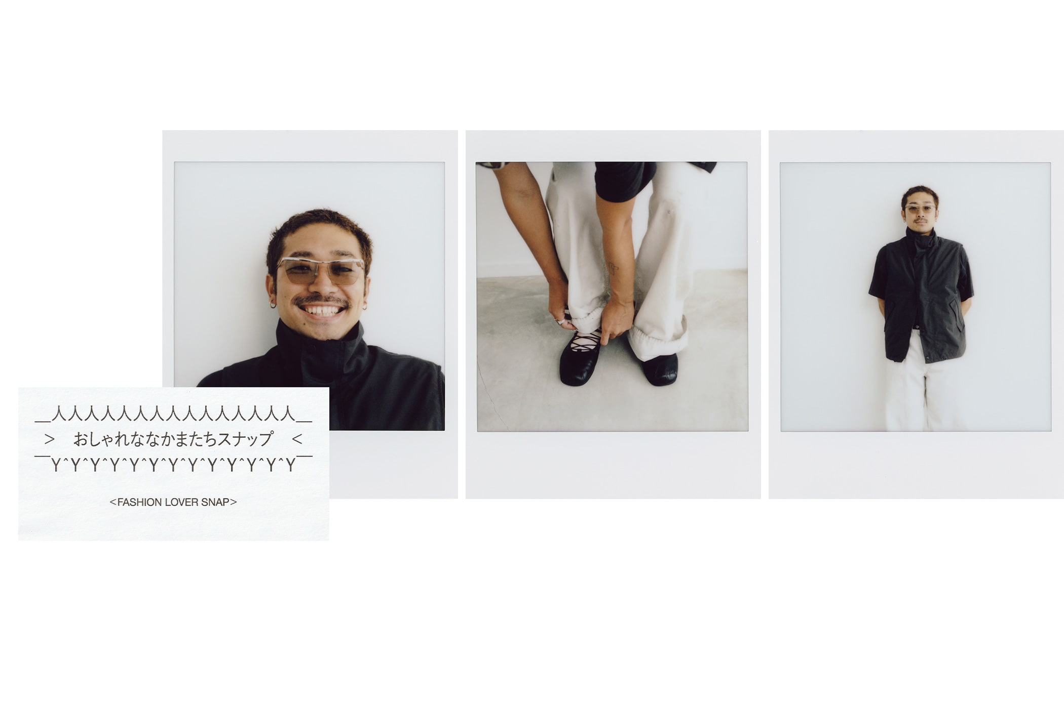 おしゃれななかまたちスナップ 