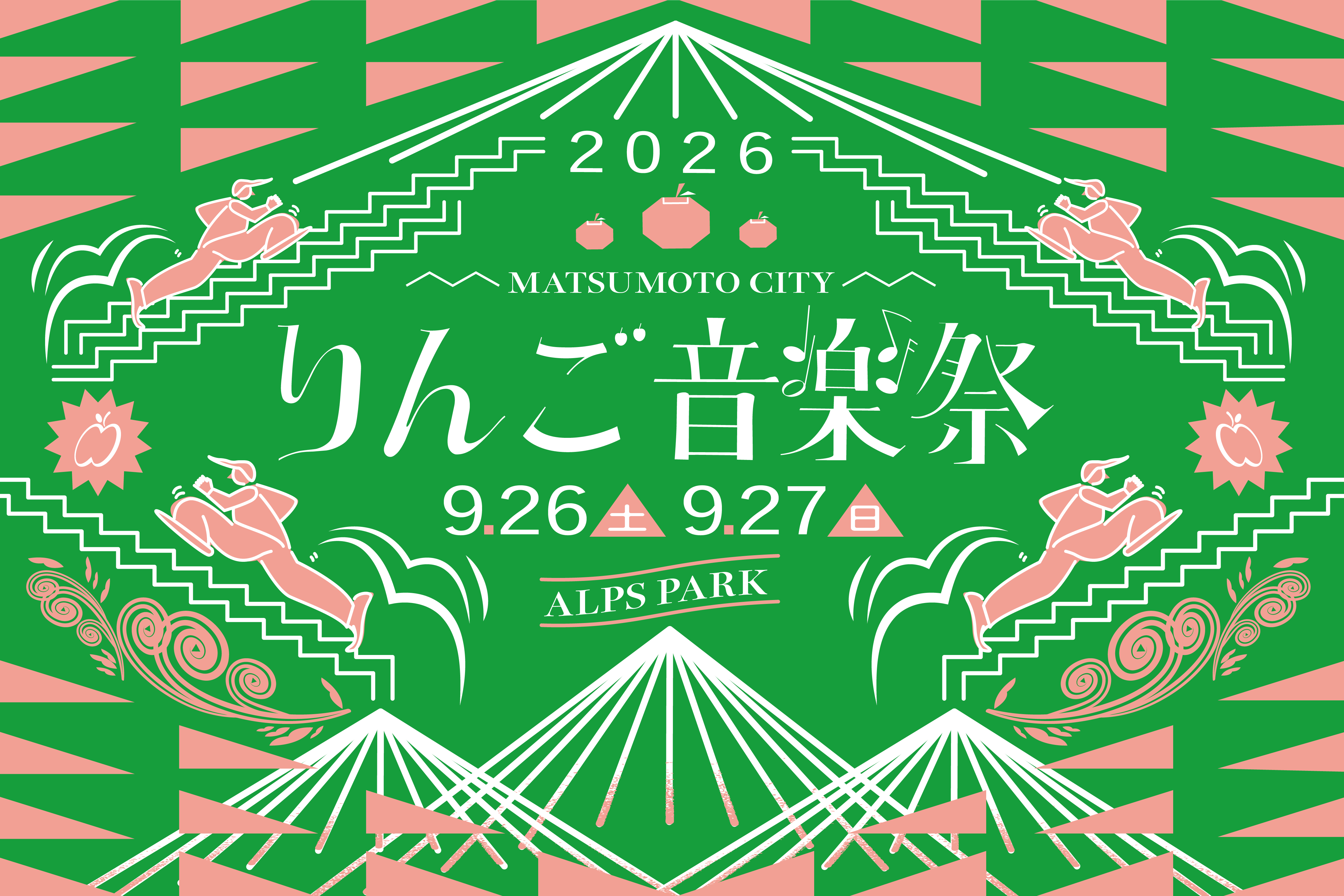 松本でカオティックに音楽が交差する。18年目のりんご音楽祭、いよいよ2週間後に幕を開けます！